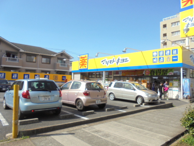 ドラックストア　マツモトキヨシ行徳店（ドラッグストア）まで241m