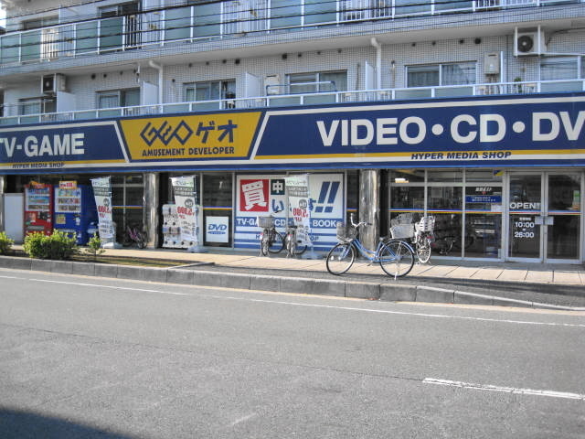 その他　ゲオ行徳店（その他）まで485m