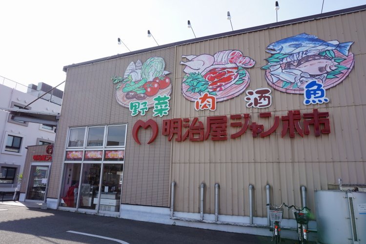 スーパー　明治屋ジャンボ市博多諸岡店（スーパー）まで560m