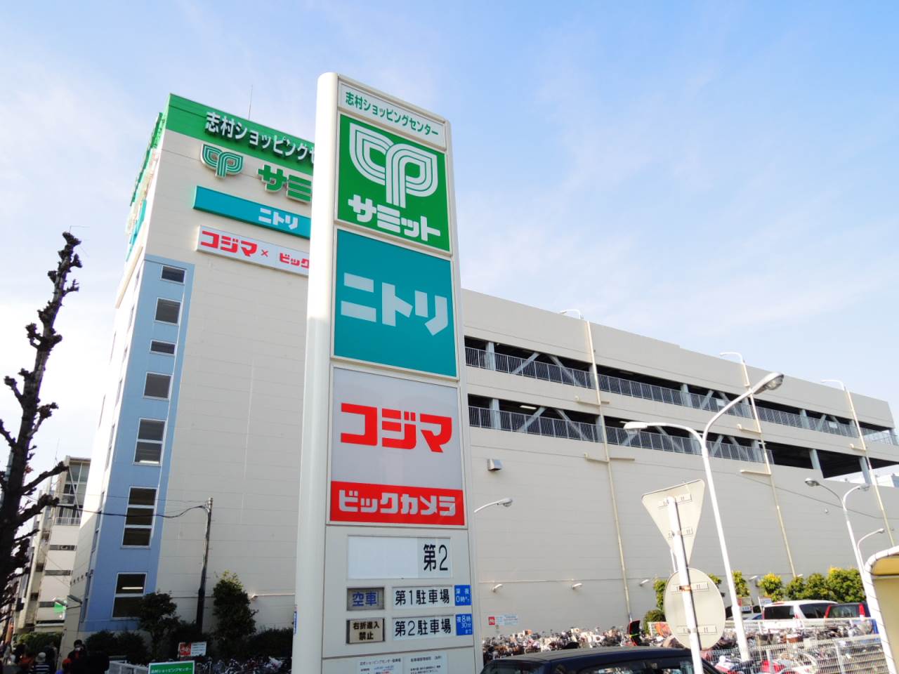 ショッピングセンター　志村ショッピングセンター（ショッピングセンター）まで1104m