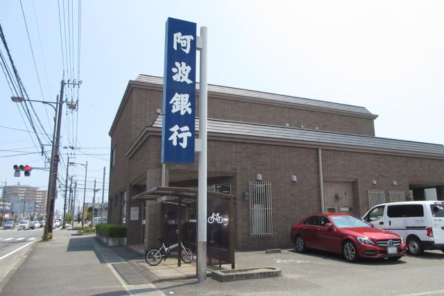 銀行　（株）阿波銀行 田宮支店（銀行）まで303m