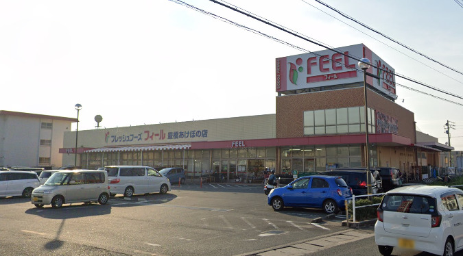 スーパー　FRESH FOODS FEEL(フレッシュフーズフィール)（スーパー）まで535m