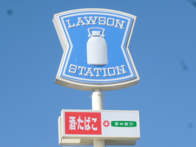 コンビニ　ローソン仙台伊在店（コンビニ）まで460m