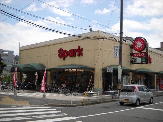 スーパー　スパーク浜田店（スーパー）まで963m