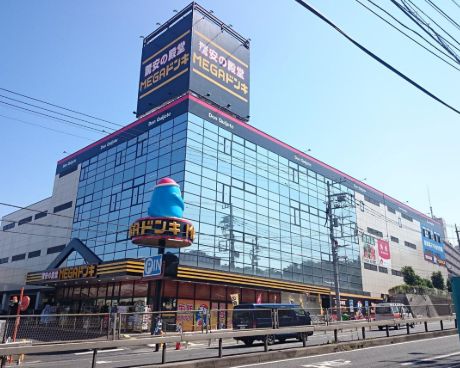 ショッピングセンター　MEGAドン・キホーテ青葉台店（ショッピングセンター）まで645m