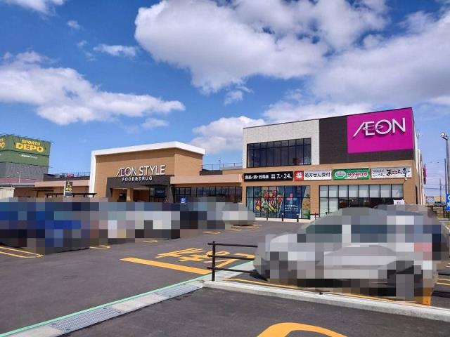 スーパー　イオンスタイル黒埼店（スーパー）まで246m