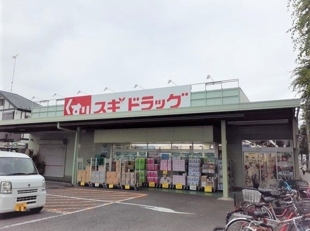 ドラックストア　スギドラッグ 小手指店（ドラッグストア）まで450m