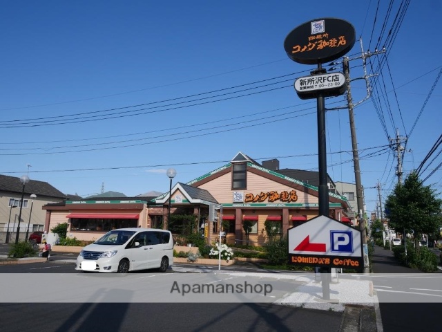 飲食店　コメダ珈琲店（飲食店）まで478m