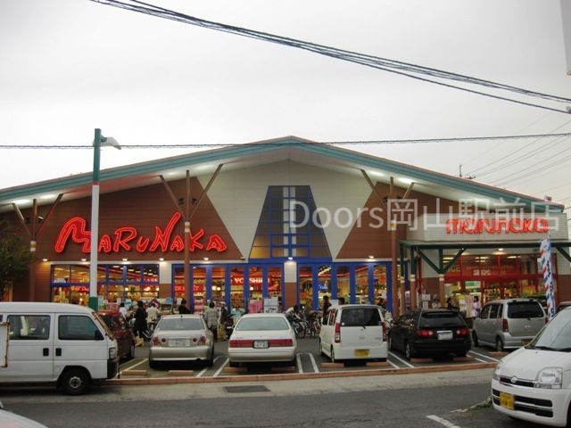スーパー　山陽マルナカ中井町店（スーパー）まで686m