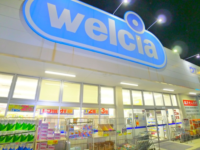 ドラックストア　ウエルシア（ドラッグストア）まで1160m