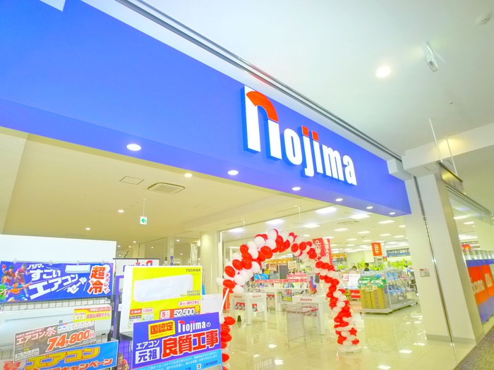 ホームセンター　ノジマ（ホームセンター）まで1580m