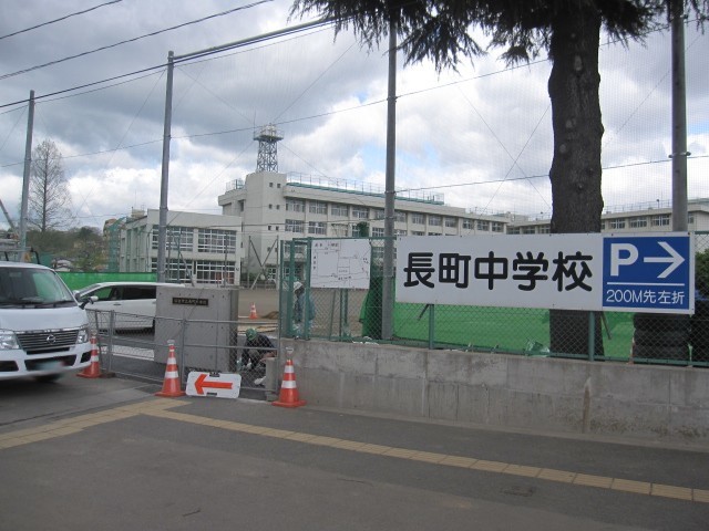 中学校　仙台市立長町中学校（中学校）まで1174m