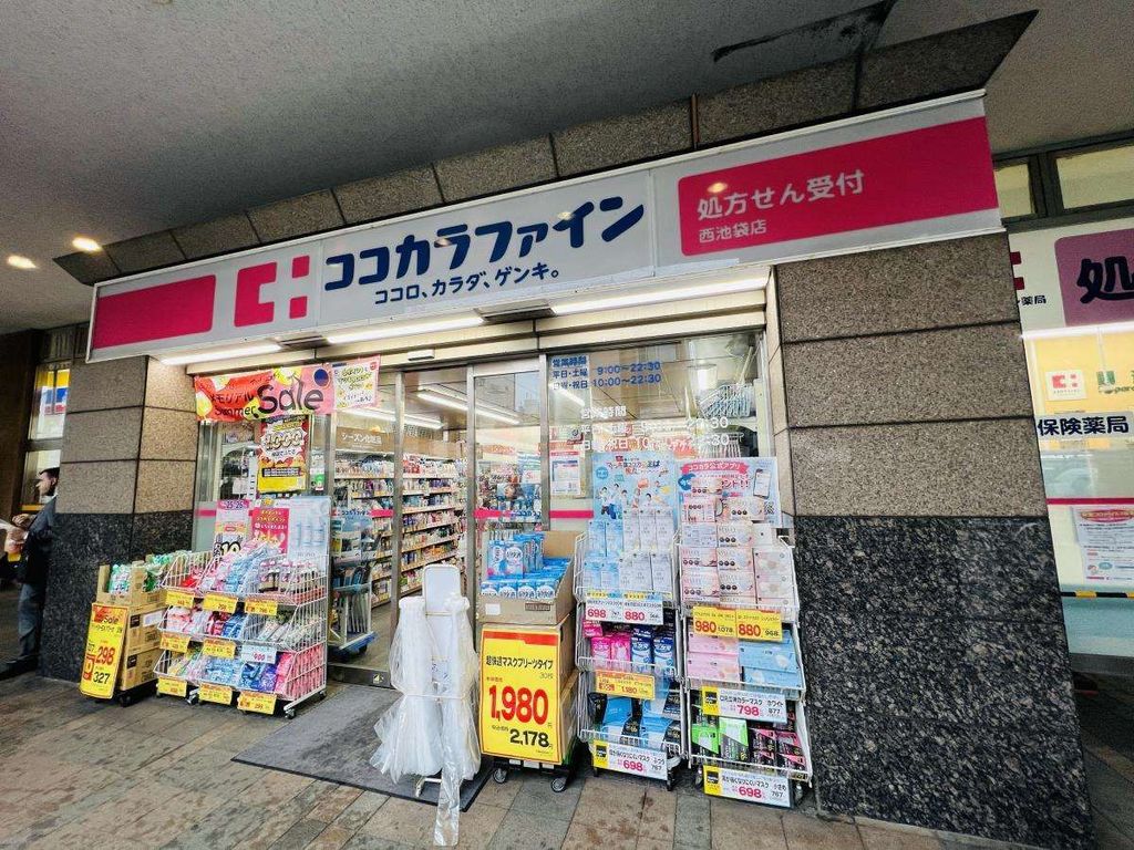 ドラックストア　ココカラファイン西池袋店（ドラッグストア）まで420m