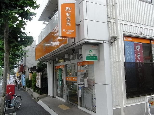 郵便局　郵便局（郵便局）まで350m