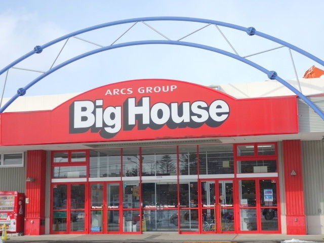 スーパー　ビッグハウス大麻店（スーパー）まで2139m