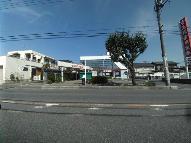 銀行　埼玉縣信用金庫 伊奈支店（銀行）まで926m