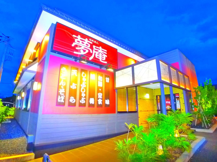 飲食店　夢庵（飲食店）まで700m