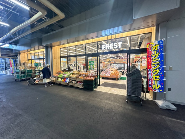 スーパー　フレスト香里園（スーパー）まで130m