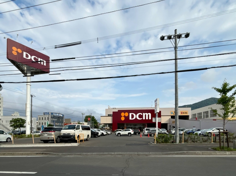 ホームセンター　DCM旭ヶ丘店（ホームセンター）まで553m