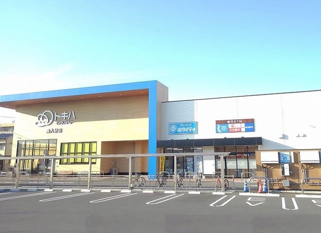 スーパー　トキハインダストリー（スーパー）まで220m