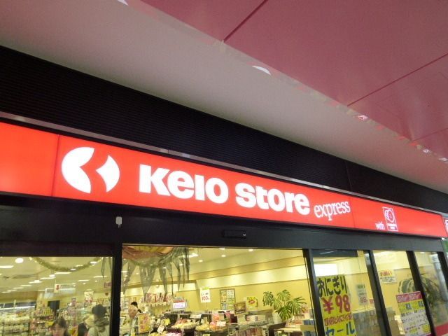 スーパー　スーパー（スーパー）まで650m