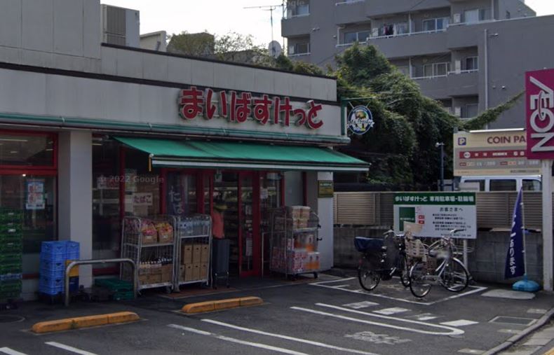 スーパー　まいばすけっと 南荻窪4丁目店（スーパー）まで122m