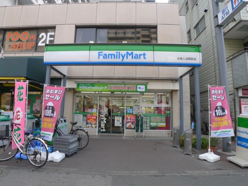 コンビニ　ファミリーマート 台東入谷駅前店（コンビニ）まで424m