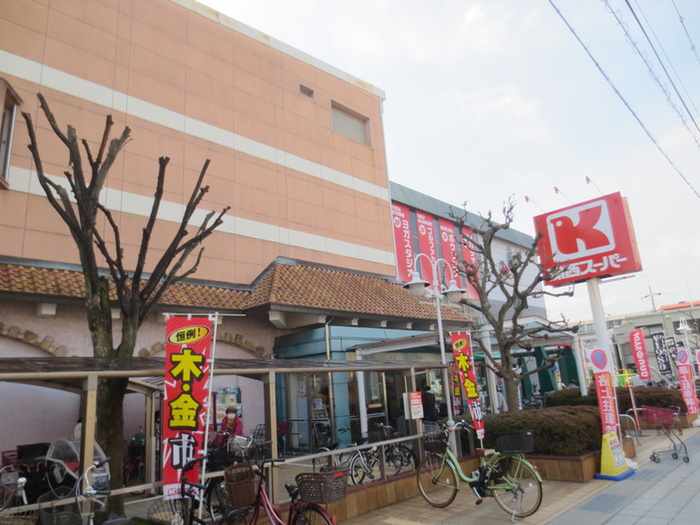 スーパー　関西スーパー（スーパー）まで440m