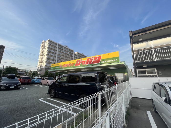 スーパー　ジャパン西宮青木町（スーパー）まで415m
