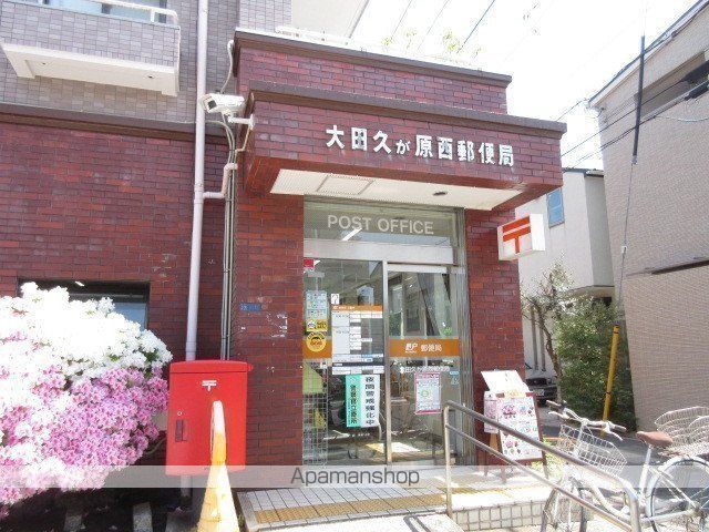 郵便局　大田久が原西郵便局（郵便局）まで6200m