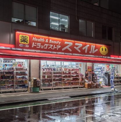 ドラックストア　ドラッグストアスマイル三軒茶屋店（ドラッグストア）まで177m
