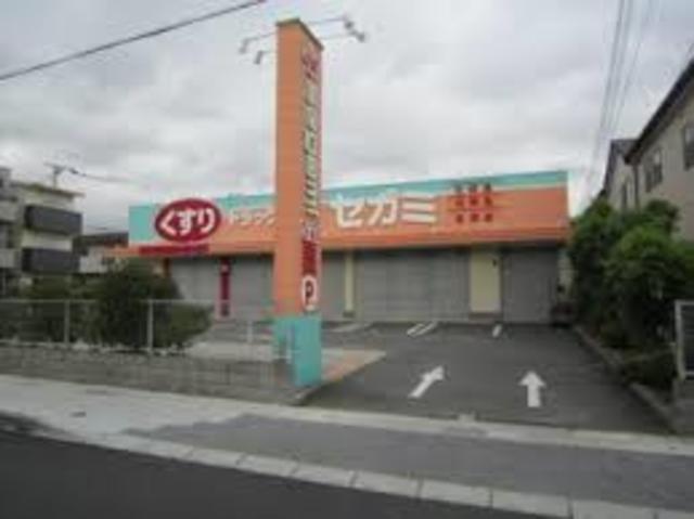 ドラックストア　ドラッグセガミ広田店（ドラッグストア）まで883m