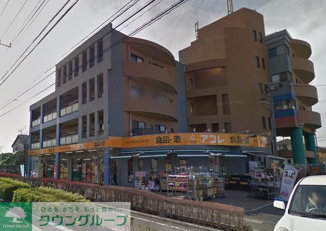 コンビニ　アコレ川口戸塚6丁目店（コンビニ）まで400m
