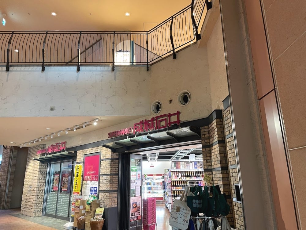 スーパー　成城石井晴海トリトン店（スーパー）まで330m