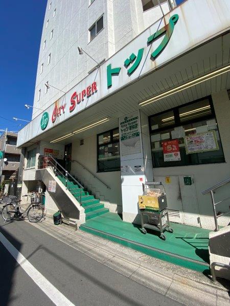 スーパー　トップ若林店（スーパー）まで546m