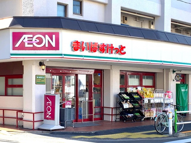 スーパー　まいばすけっと上板橋駅西店（スーパー）まで317m