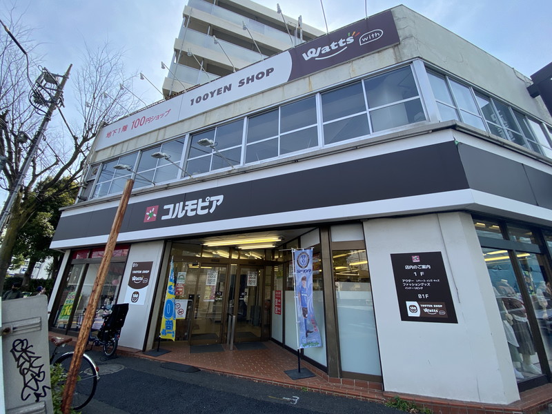 ショッピングセンター　コルモピア野沢店（ショッピングセンター）まで666m