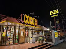 飲食店　ココス 春日部大枝店（飲食店）まで1214m