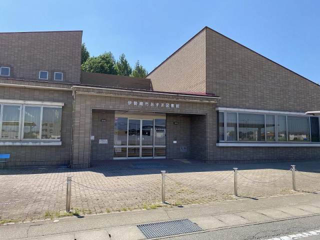 その他　伊勢崎市役所伊勢崎市あずま支所あずま図書館（その他）まで2598m