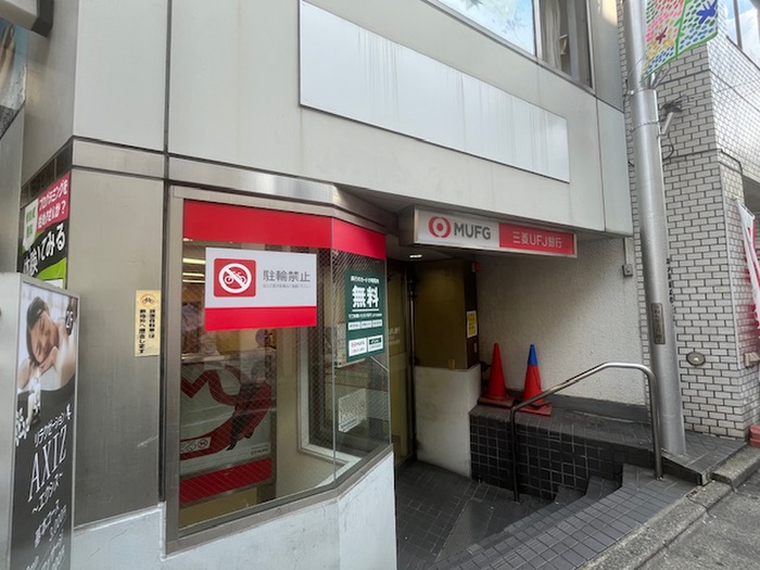 銀行　三菱UFJ銀行ATMコーナー明大前駅（銀行）まで1000m