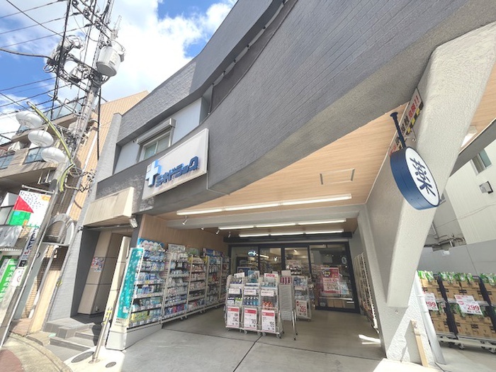 ドラックストア　ミネドラッグ明大前店（ドラッグストア）まで1000m