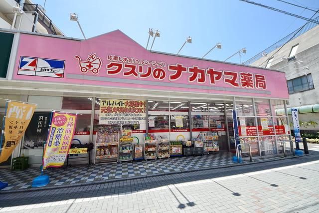 その他　くすり（その他）まで280m