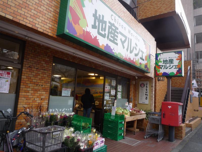 スーパー　地産マルシェ練馬店（スーパー）まで290m