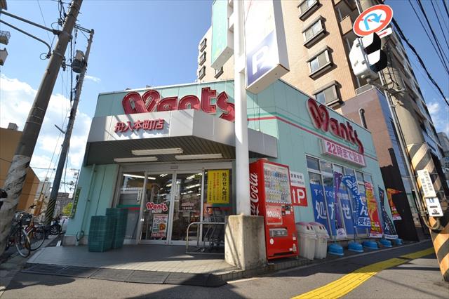 ドラックストア　ウォンツ舟入本町店（ドラッグストア）まで309m