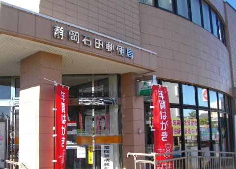 ＪＲ東海道本線 静岡駅 徒歩23分 2階建 築37年の周辺写真