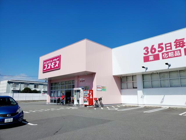 ドラックストア　ディスカウントドラッグコスモス府中店（ドラッグストア）まで609m