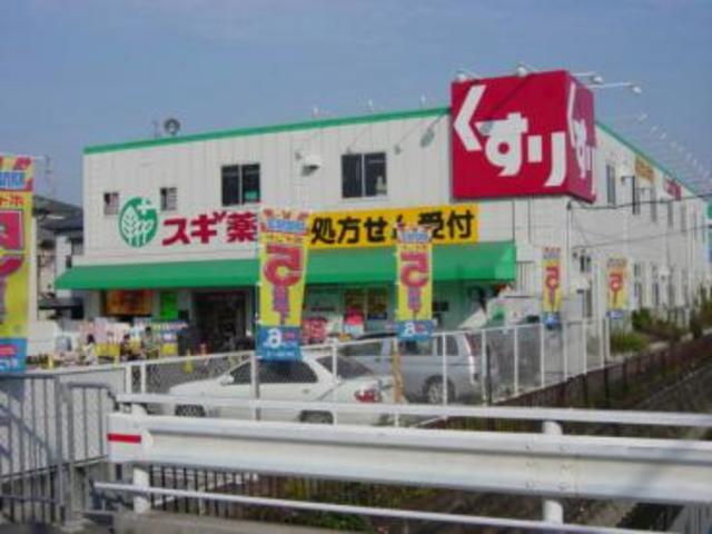 ドラックストア　スギ薬局高槻西冠店（ドラッグストア）まで746m
