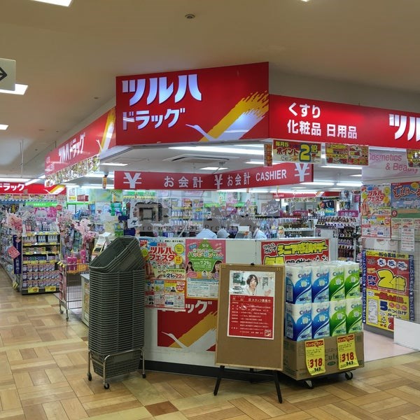 ドラックストア　ツルハドラッグ円山店（ドラッグストア）まで405m