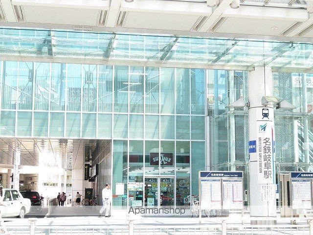 その他　名鉄岐阜駅（その他）まで809m