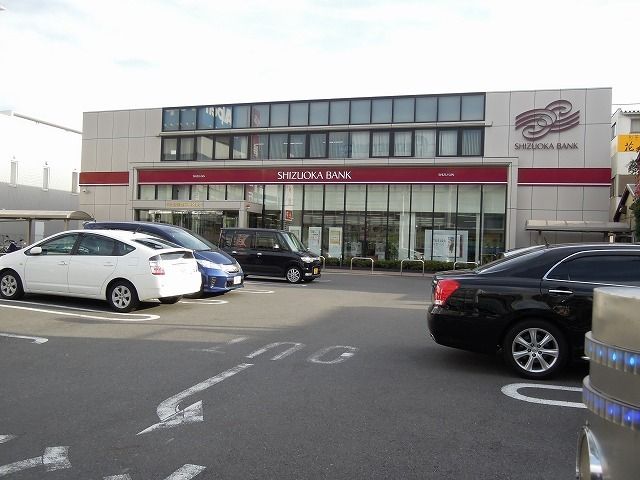 銀行　静岡銀行登呂支店（銀行）まで550m